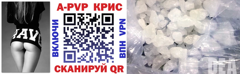 магазин продажи наркотиков Чебоксары Alpha PVP СК КРИС