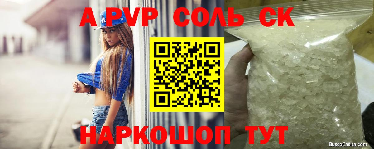 А ПВП VHQ Чебоксары