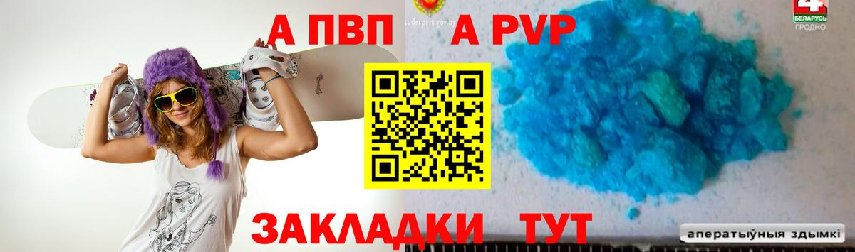 A PVP мука  А ПВП СК  Чебоксары  Alpha PVP СК  Вход с VPN 
