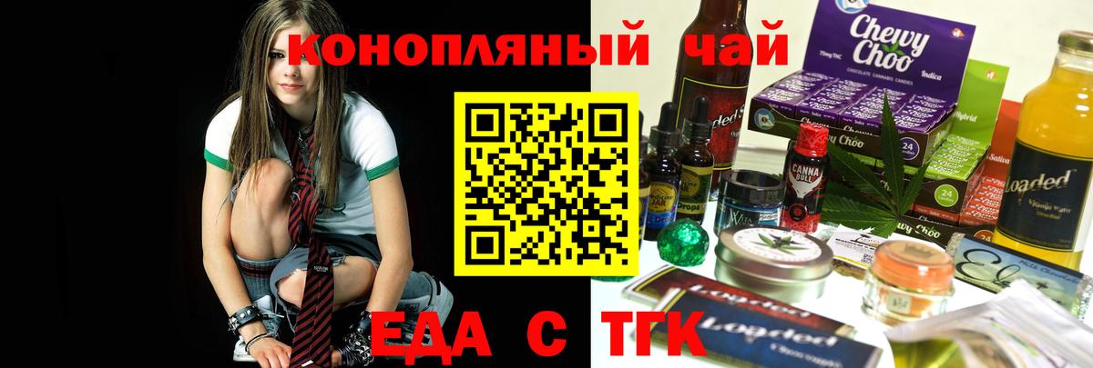 Cannafood конопля  Вход с VPN  Чебоксары 