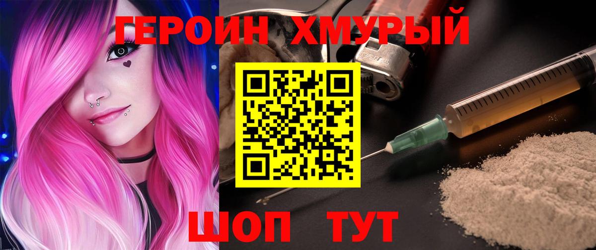 Героин Афган  Вход с VPN  ГЕРОИН  Чебоксары 