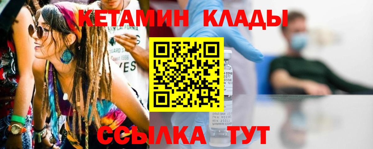 КЕТАМИН ketamine Чебоксары
