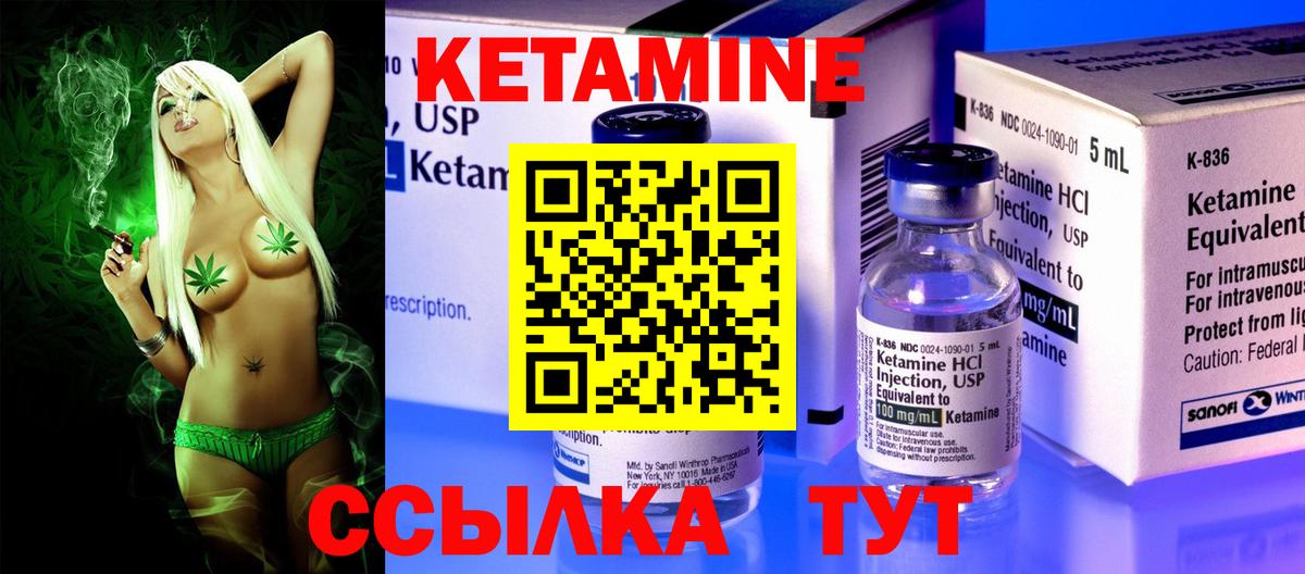 Кетамин VHQ  hydra зеркало  Чебоксары  Вход с VPN 