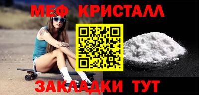 меф VHQ Малоярославец
