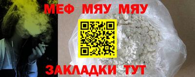 меф VHQ Малоярославец
