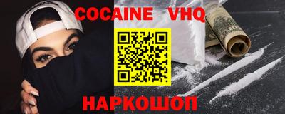 альфа пвп VHQ Можайск