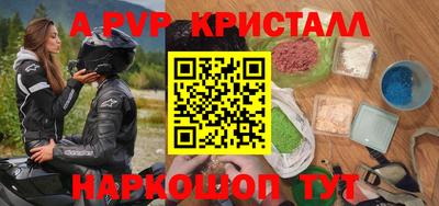 альфа пвп VHQ Можайск