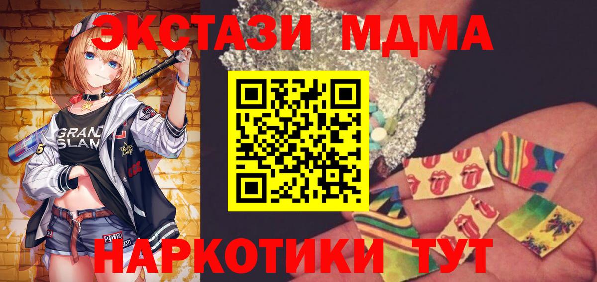МДМА Molly Чебоксары