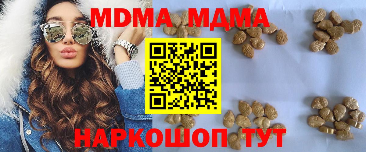 Чебоксары  MDMA кристаллы  MDMA Molly  Вход с VPN 