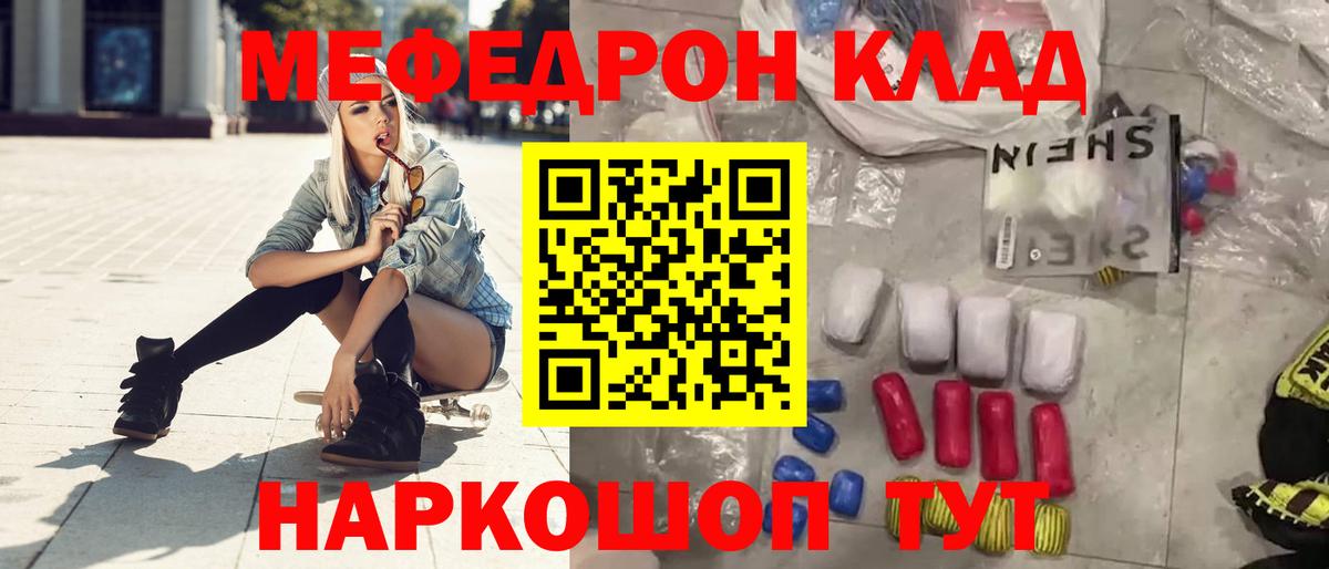 Мефедрон мяу мяу  где купить наркотик  Чебоксары  МЕФ  МЕФ мука  Вход с VPN  МЯУ-МЯУ 