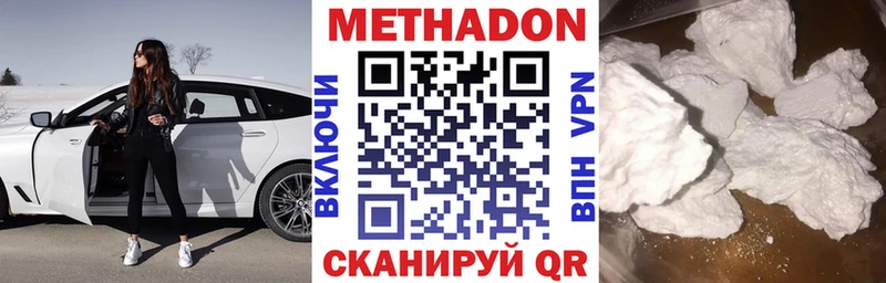 Метадон кристалл  цена наркотик  Чебоксары 