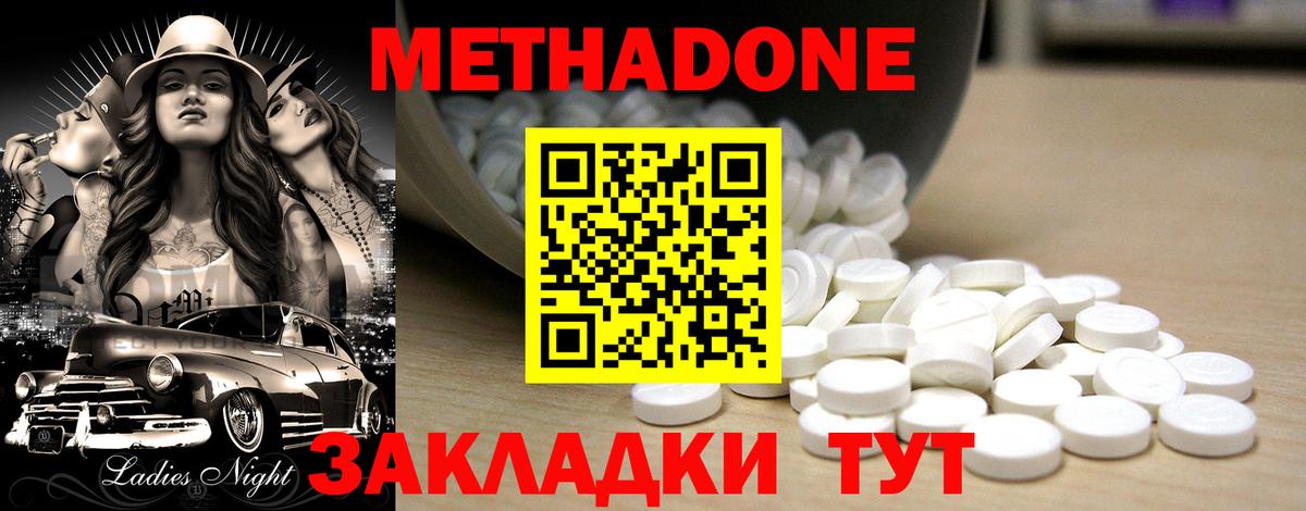 Метадон кристалл  Вход с VPN  Чебоксары  Метадон кристалл 