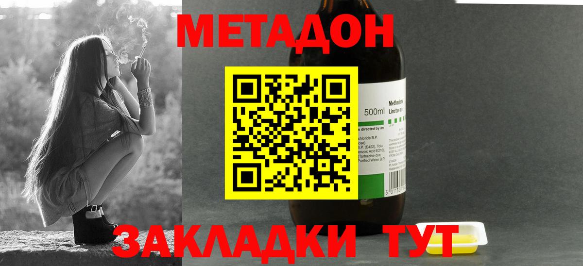 Метадон кристалл Чебоксары
