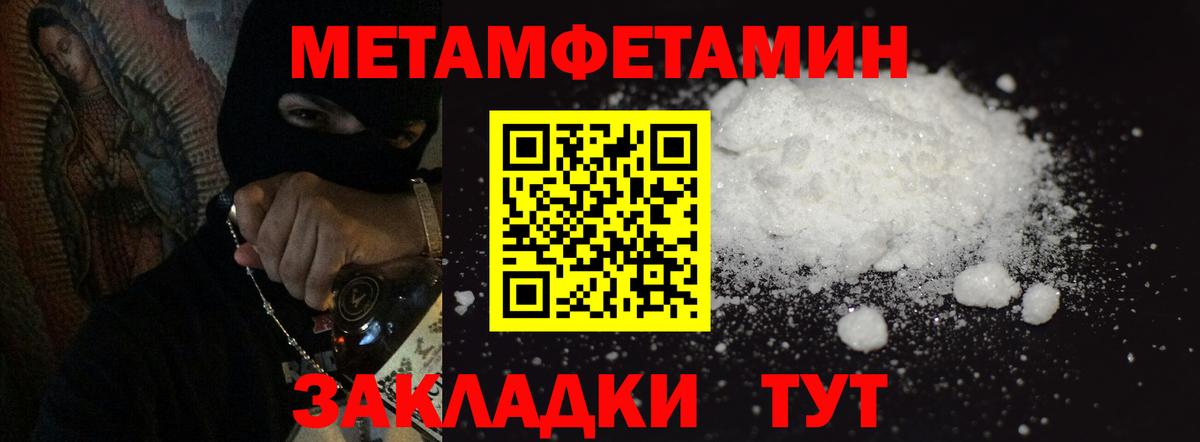 Первитин Декстрометамфетамин 99.9% Чебоксары