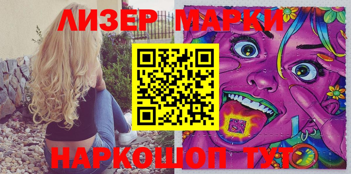 Чебоксары  Марки 25I-NBOMe 1,8мг  Наркотические марки  Вход с VPN 