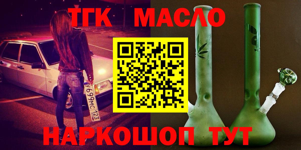 ТГК вейп Чебоксары