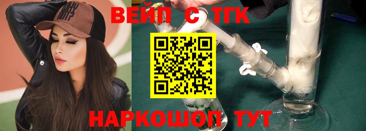 купить наркотик  Дистиллят ТГК гашишное масло  Вход с VPN  Чебоксары 